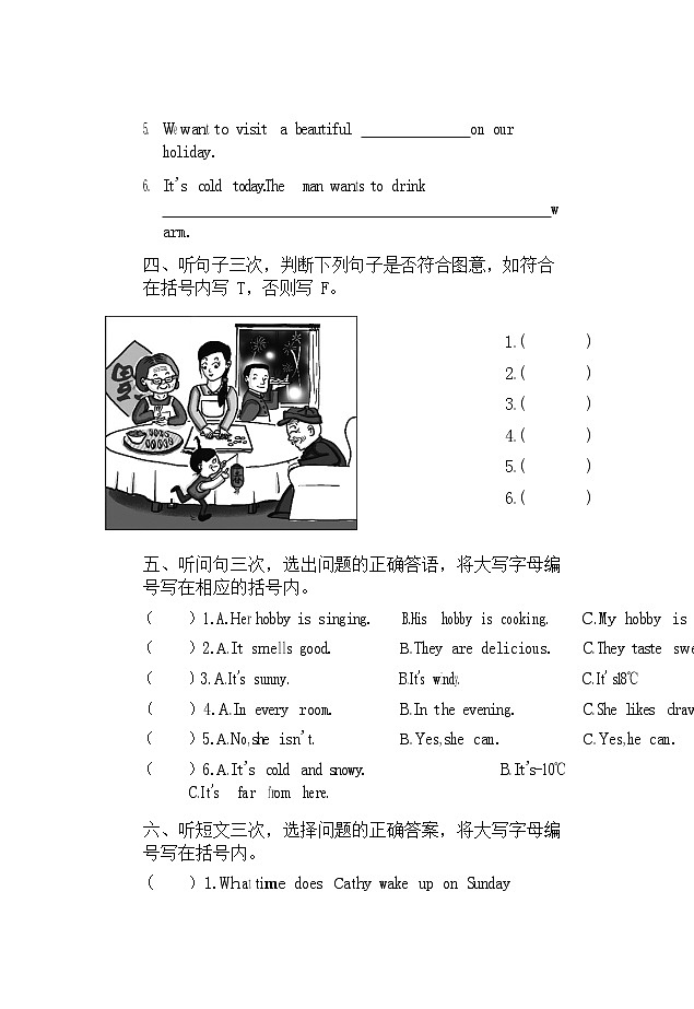 广东省广州市海珠区2022-2023学年五年级上学期期末英语试题02