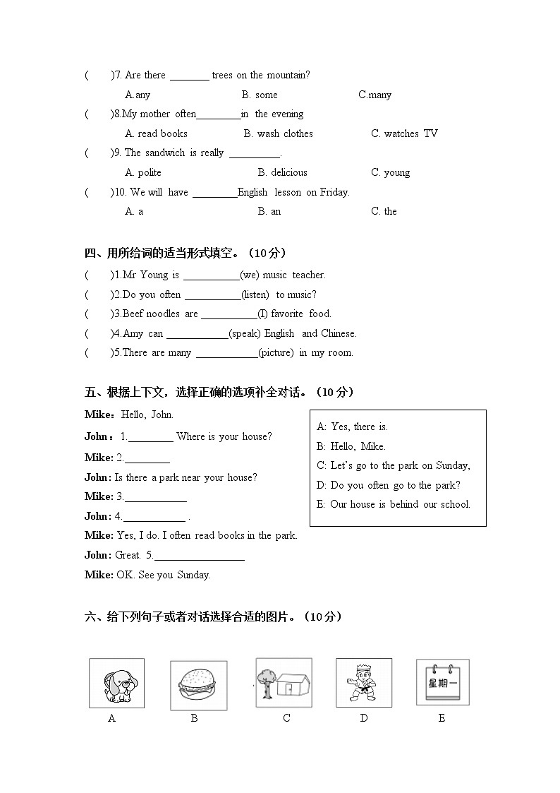 山东重点校五年级英语上册期末测试卷一02