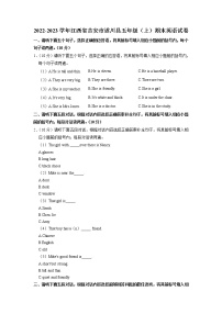 江西省吉安市遂川县2022-2023学年五年级上学期期末英语试题