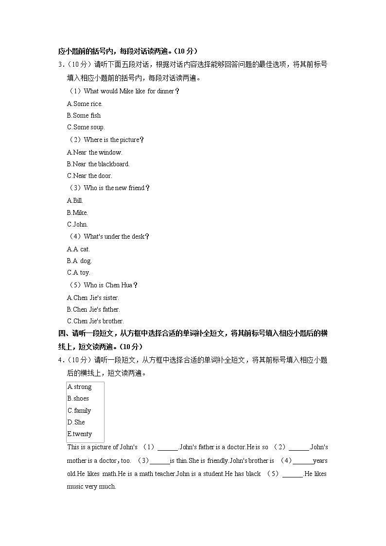 江西省吉安市遂川县2022-2023学年五年级上学期期末英语试题02