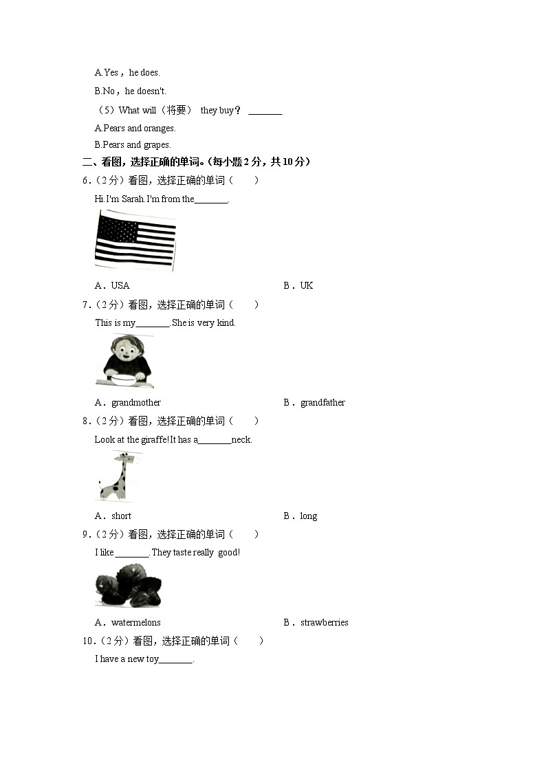 浙江省台州市温岭市2021-2022学年三年级上学期期末英语试题03