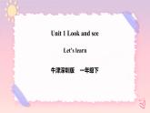 Module 1 Unit 1 Look and see-Period 2 Let's learn 课件+教案+练习