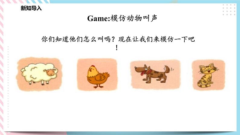 Module 1 Unit 2 Listen and hear-Period 2 Let's learn 课件+教案+练习07