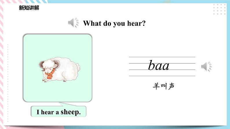 Module 1 Unit 2 Listen and hear-Period 2 Let's learn 课件+教案+练习08