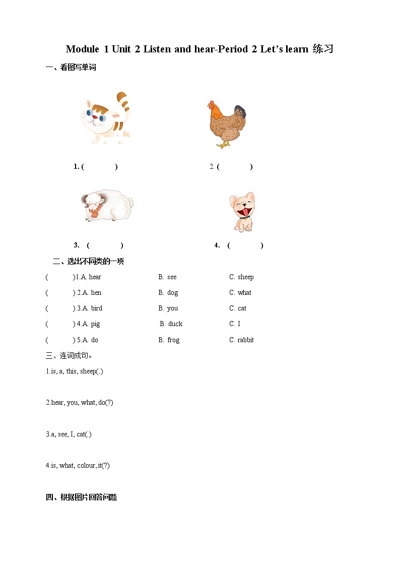 Module 1 Unit 2 Listen and hear-Period 2 Let's learn 课件+教案+练习01