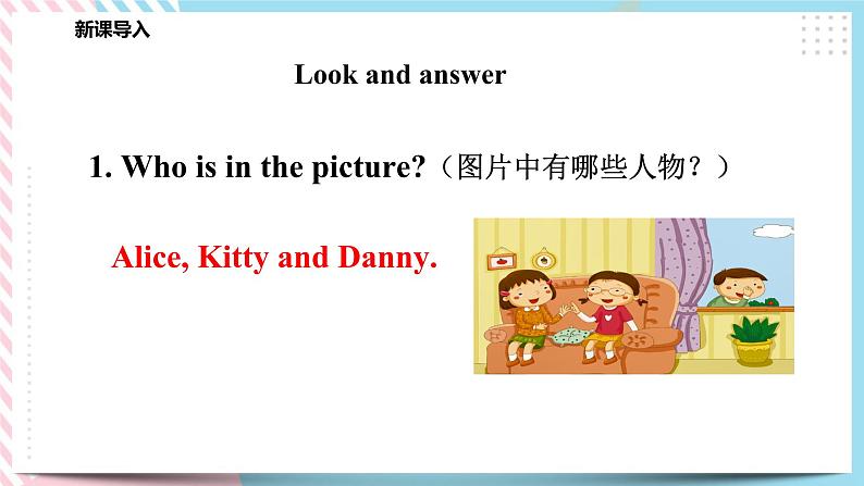 Module 1 Unit 2 Listen and hear-Period 3 Ask and answer 课件+教案+习题07