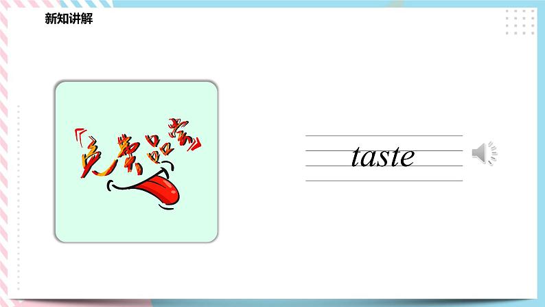 Module 1 Unit 3 Taste and smell-Period 1 Let's talk & Let's learn课件+教案+练习05