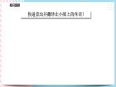 Module 1 Unit 3 Taste and smell-Period 2 Let's act课件+教案+练习