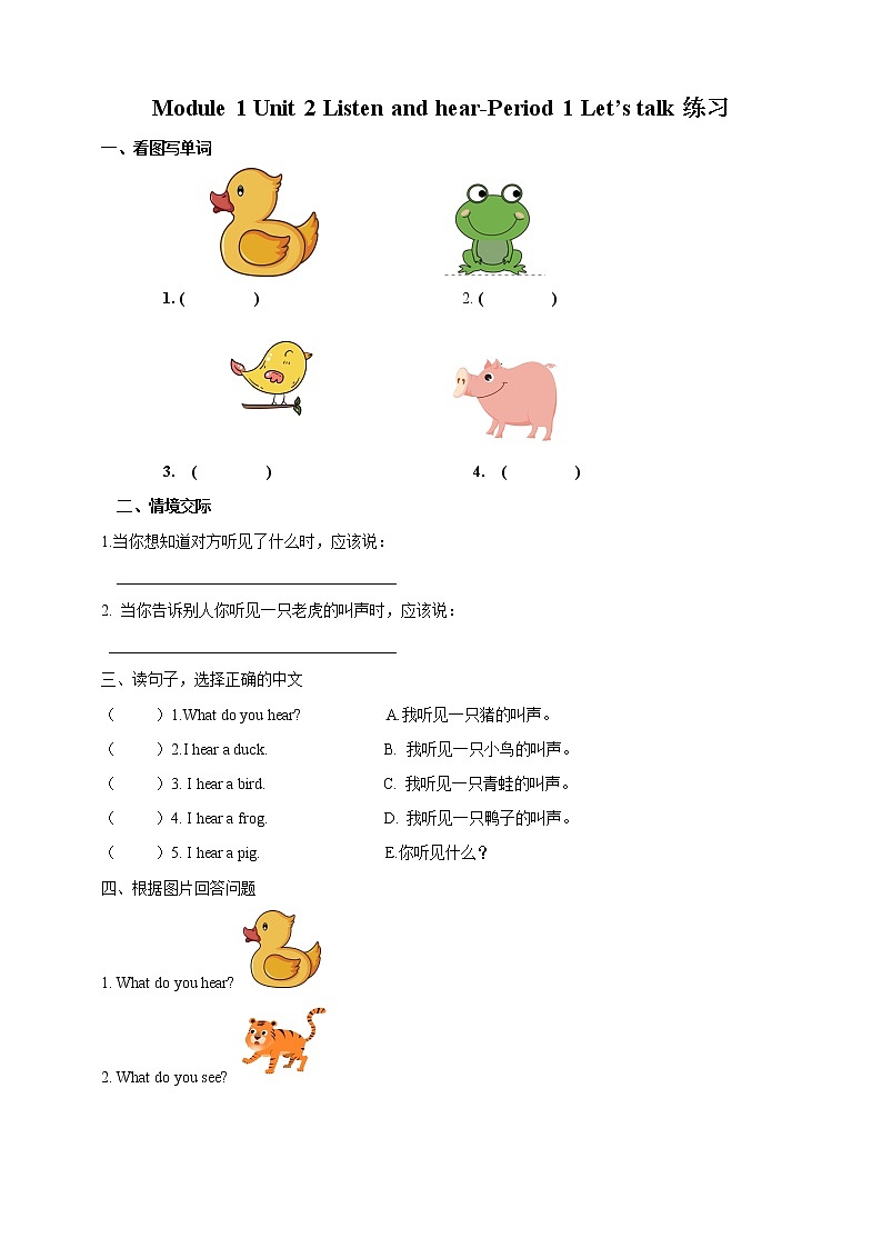 Module 1 Unit 2 Listen and hear-Period 1 Let 's talk练习 第1页