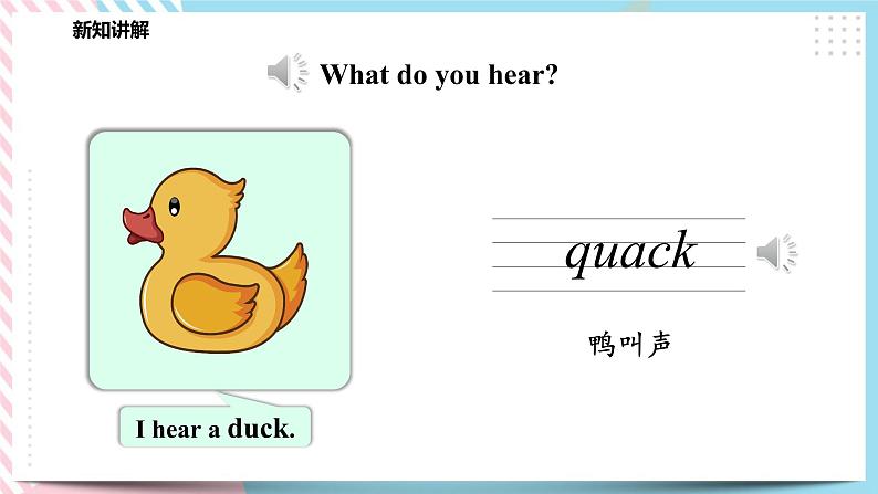 Module 1 Unit 2 Listen and hear Period 1 Let's talk 课件+教案+练习07