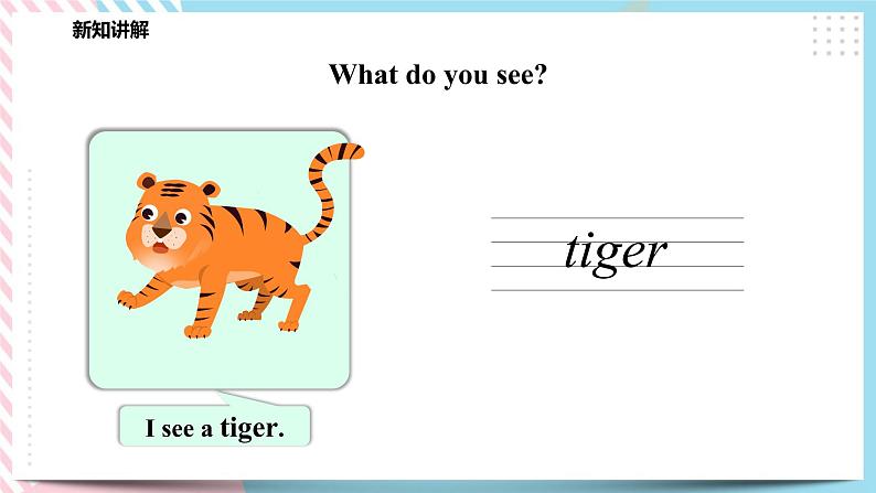 Module 1 Unit 1 Look and see-Period 1 Let’s talk课件+教案+练习06