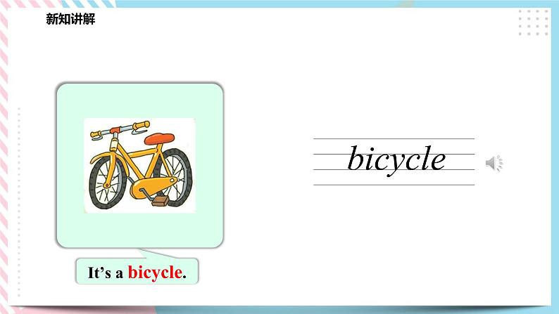 Module 2 Unit 4 Toys I like-Period 1 Let's talk & Let's learn 课件+教案+练习07