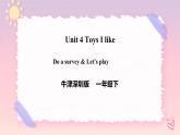 Module 2 Unit 4 Toys I like-Period 3 Let's play 课件+教案+练习