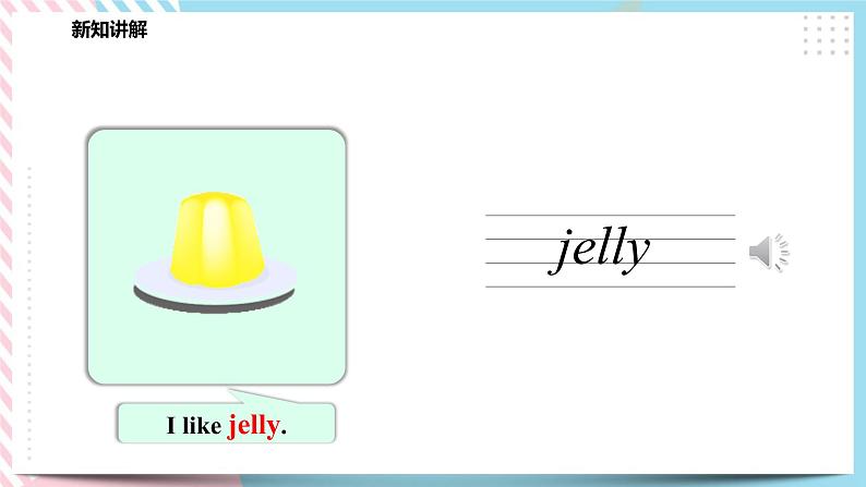 Module 2 Unit 5 Food I like-Period 1 Let's learn 课件+教案+习题04