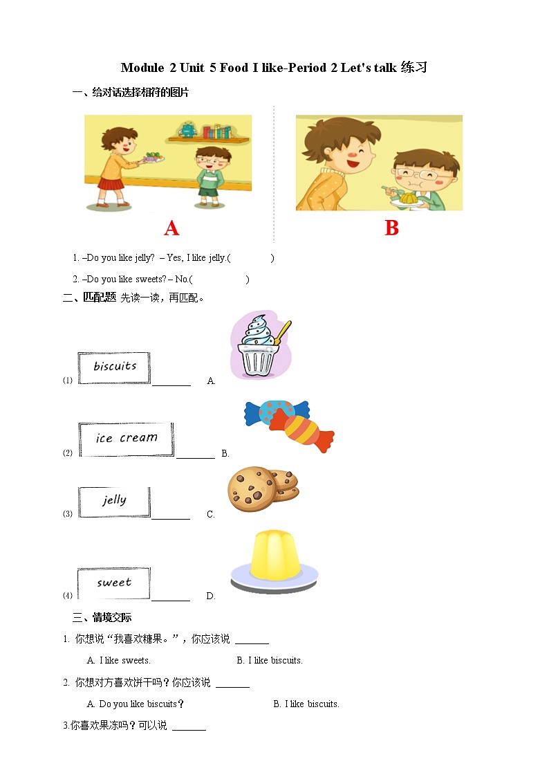 Module 2 Unit 5 Food I like-Period 2 Let's talk 课件+教案+习题01