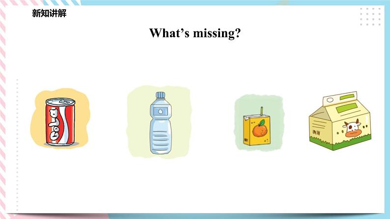Module 2 Unit 6 Drinks I like-Period 1 Let's learn 课件+教案+习题08