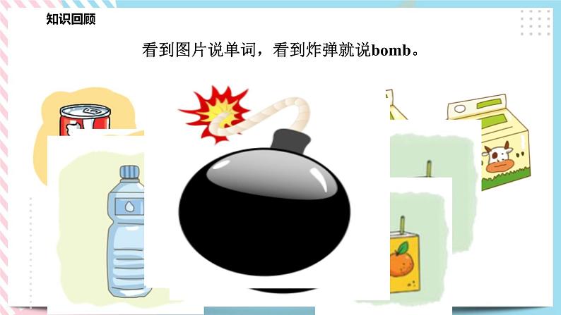 Module 2 Unit 6 Drinks I like-Period 3 Let's act课件+教案+习题03