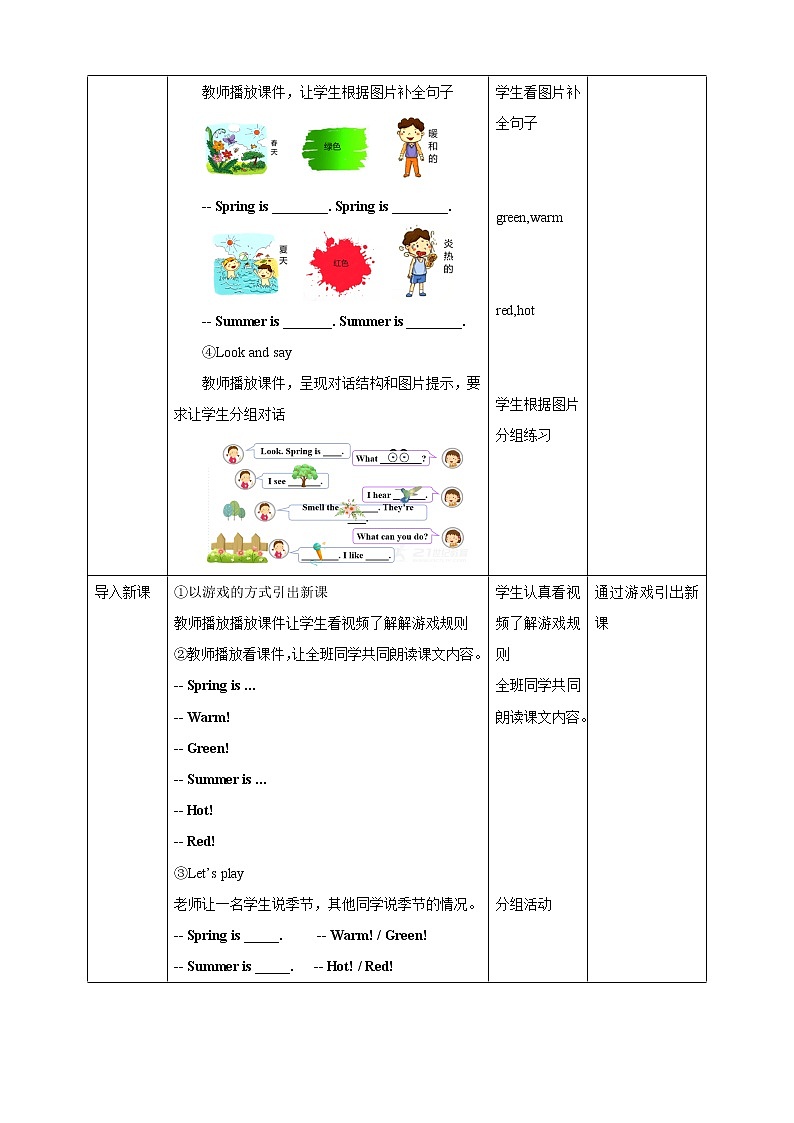 Module 3 Unit 7 Seasons-Period 3 Let's enjoy 课件+教案+练习02