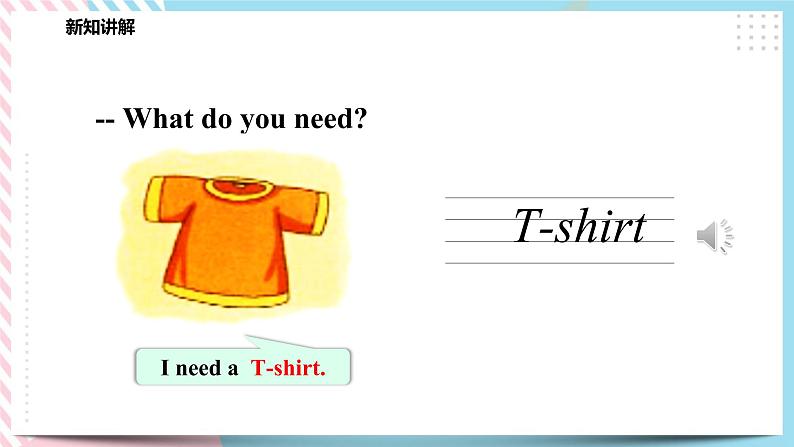 Module 3 Unit 9 Clothes-Period 1 Let 's talk & Let 's learn课件第4页