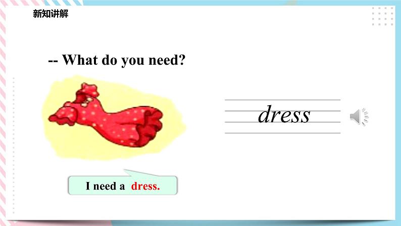 Module 3 Unit 9 Clothes-Period 1 Let 's talk & Let 's learn课件第5页