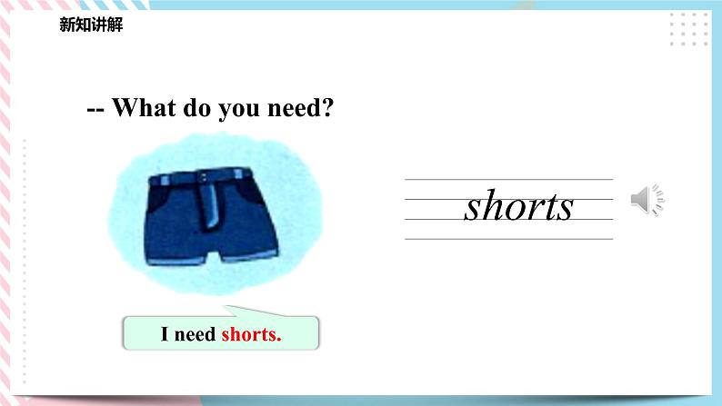 Module 3 Unit 9 Clothes-Period 1 Let 's talk & Let 's learn课件第7页