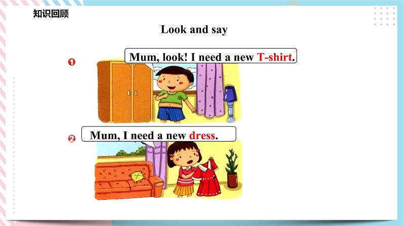 Module 3 Unit 9 Clothes-Period 2 Ask and answer课件+教案+练习08