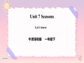 Unit 7 Seasons-Period 1 Let's learn 课件+教案+练习