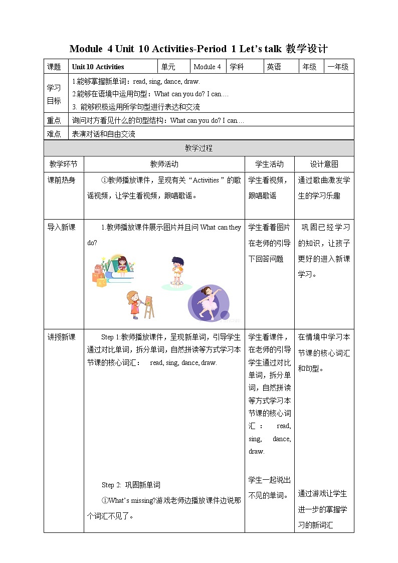 Module 4 Unit 10 Activities-Period 1 Let's talk 课件+教案+练习01