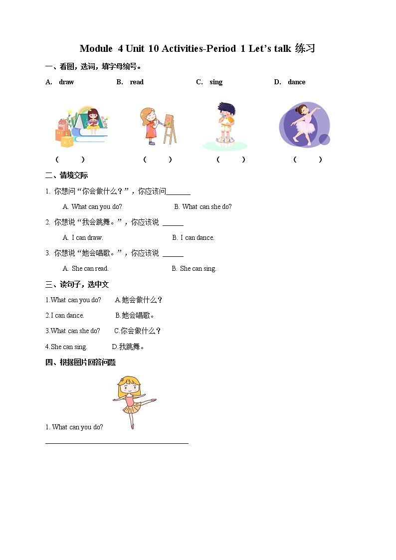 Module 4 Unit 10 Activities-Period 1 Let's talk 课件+教案+练习01