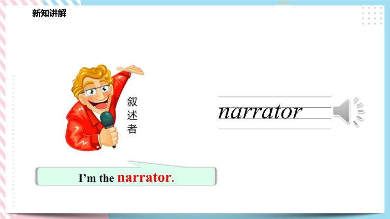 Module 4 Unit 12 A boy and a wolf-Period 1 Let's learn 课件+教案+练习06