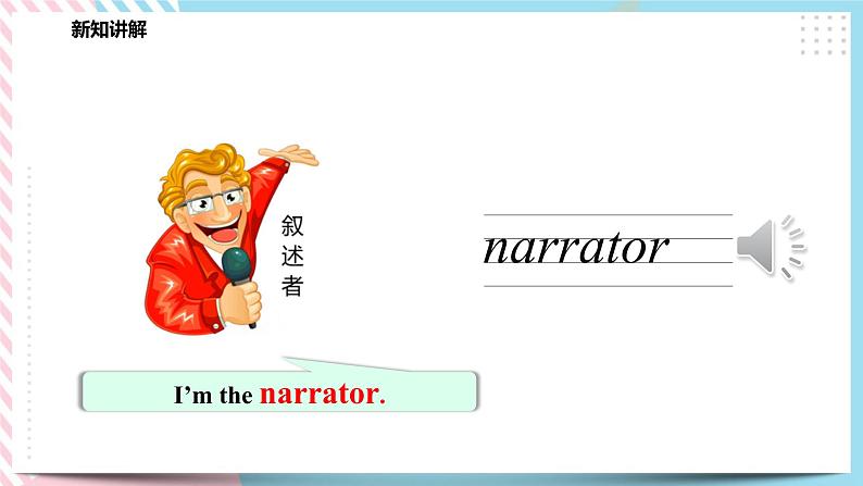 Module 4 Unit 12 A boy and a wolf-Period 1 Let's learn 课件+教案+练习06