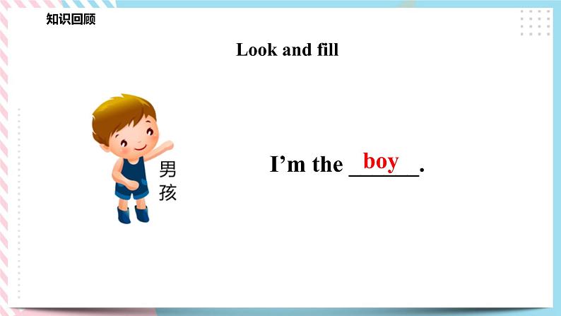 Module 4 Unit 12 A boy and a wolf-Period 2 Let's talk课件+教案+练习06