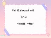 Module 4 Unit 12 A boy and a wolf-Period 3 Let's act课件+教案+练习