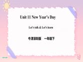 Module 4 Unit 11 New Year's Day-Period 1 Let's talk & Let's learn 课件+教案+练习