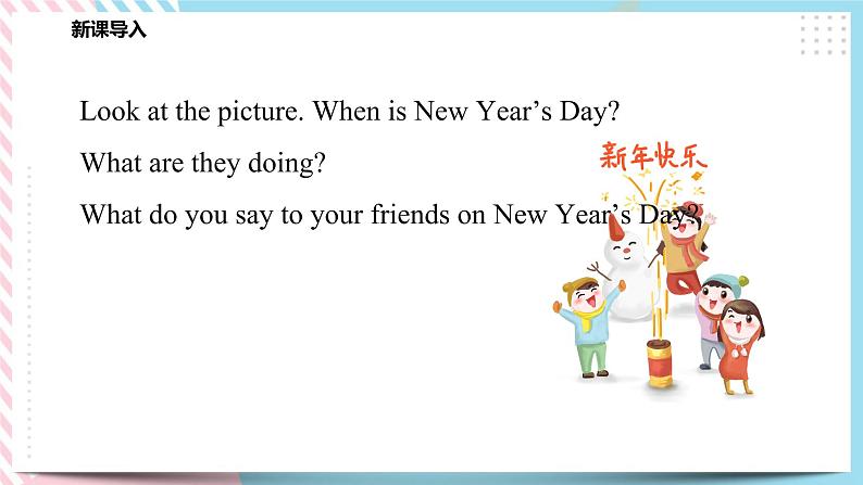 Module 4 Unit 11 New Year 's Day-Period 1 Let 's talk & Let 's learn课件第3页