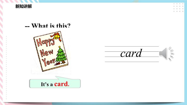 Module 4 Unit 11 New Year 's Day-Period 1 Let 's talk & Let 's learn课件第5页