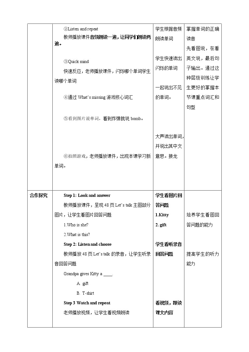 Module 4 Unit 11 New Year's Day-Period 1 Let's talk & Let's learn 课件+教案+练习02