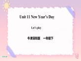 Module 4 Unit 11 New Year's Day-Period 2 Let's play 课件+教案+练习