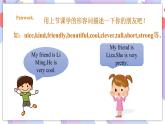 Unit 1 My cousins and I 第三課時(shí) 課件