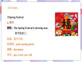 Unit 1 My cousins and I 第三課時(shí) 課件