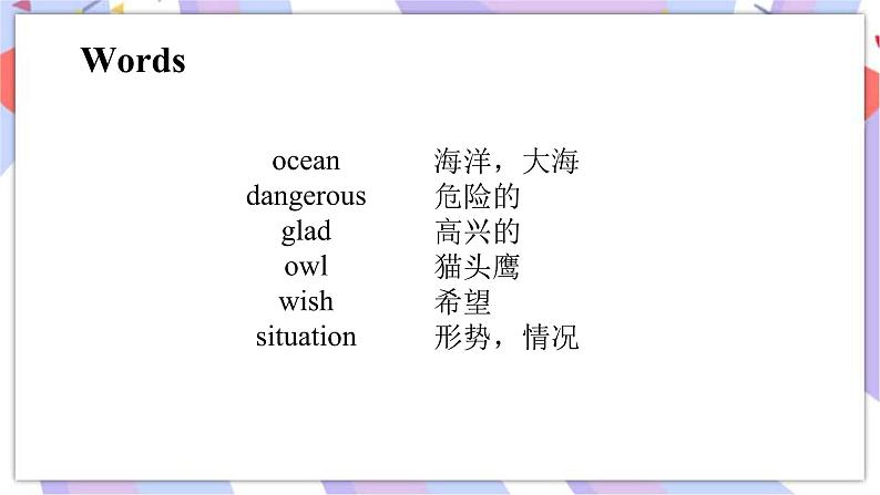 Unit 6The world of my dreams 第3课时 Part 4课件03