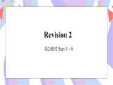 Revision 2 第2课时 Part5-9 课件