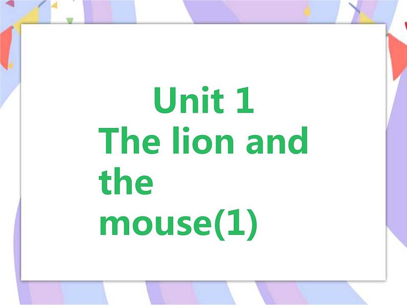 Unit 1 The lion and the mouse  (1) 课件第1页