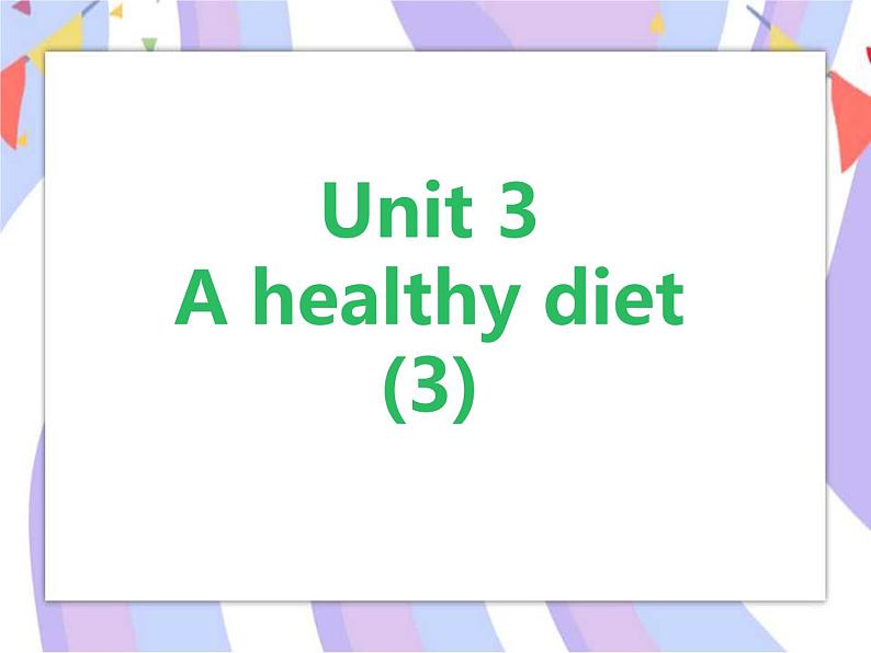 Unit 3 A healthy diet（第三课时） 课件第1页