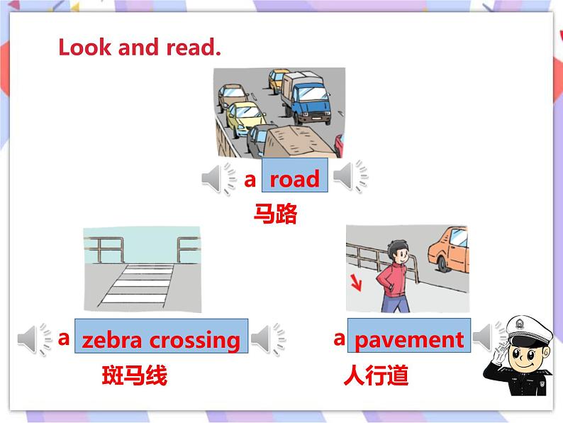 Unit 4 Road safety  (1) 课件04