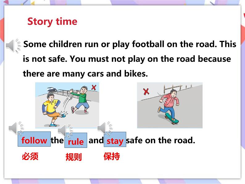 Unit 4 Road safety  (1) 课件08