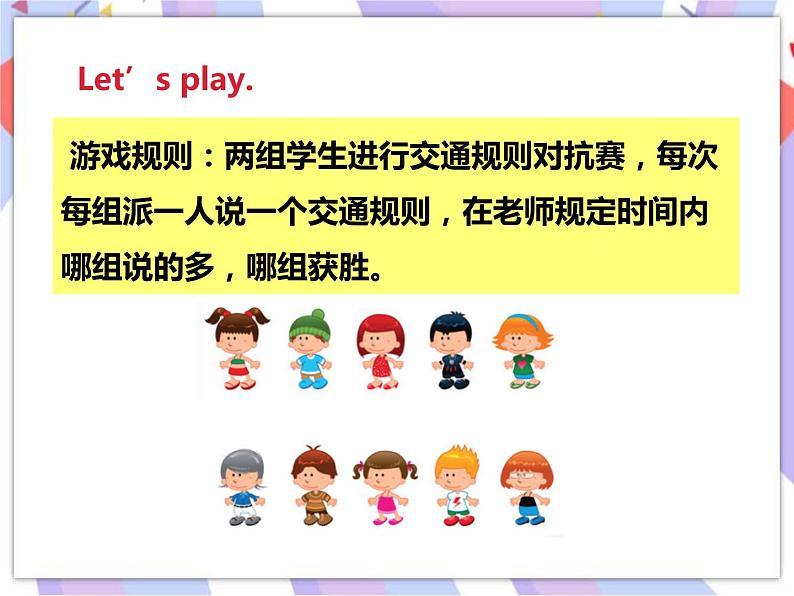 Unit 4 Road safety (2) 课件02