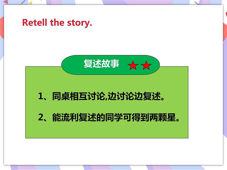 Unit 4 Road safety (2) 课件04