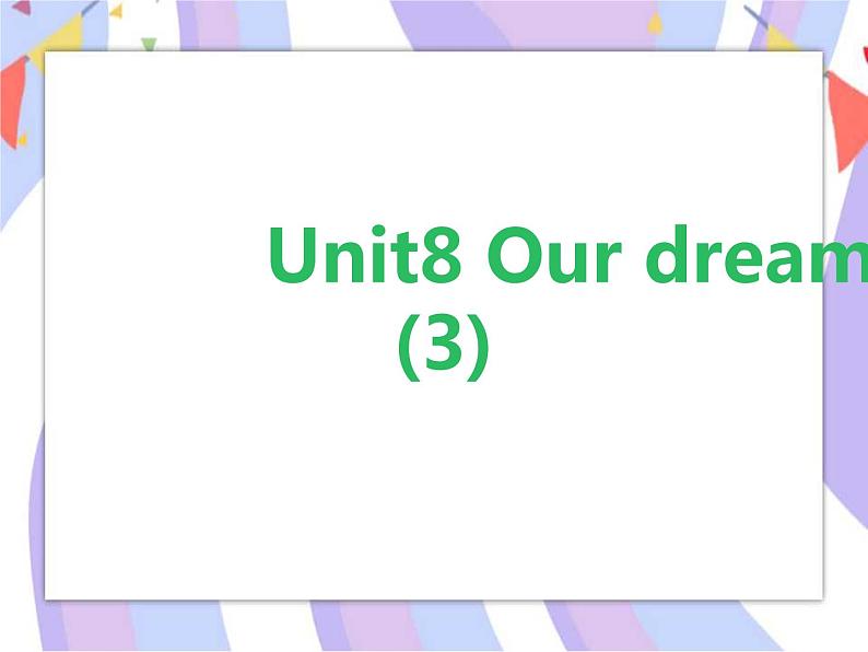 Unit8 Our dreams（3）课件01