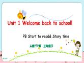 Unit 1 Welcome back to school！PB Start to read & PC Story time 課件+教案+同步練習